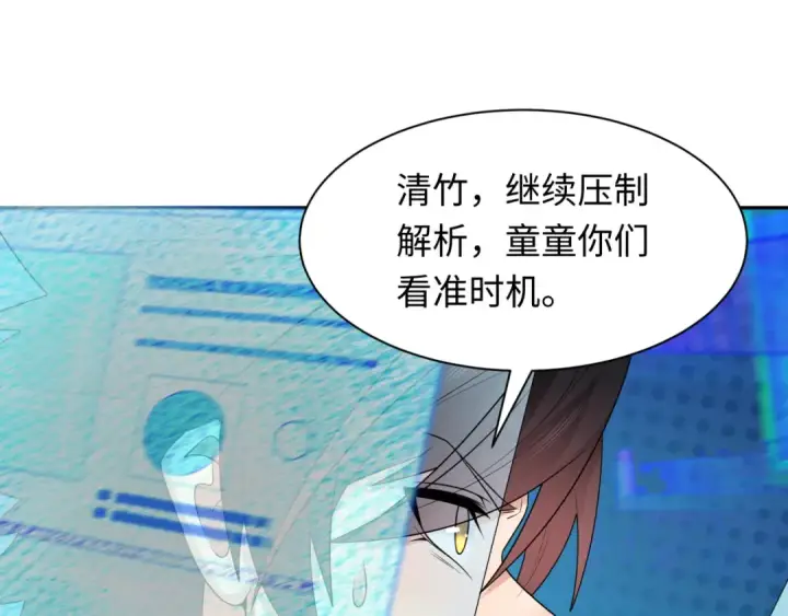 漫画《全球诡异时代》第230话 特殊规律！第68张图