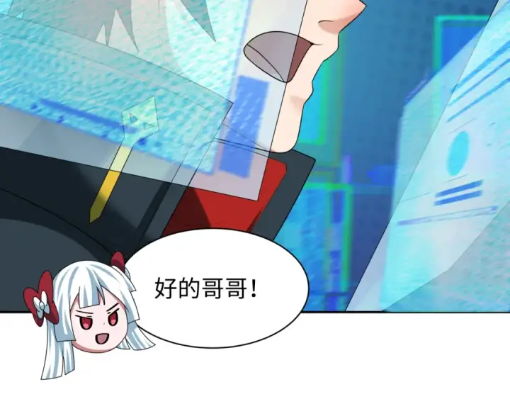 漫画《全球诡异时代》第230话 特殊规律！第69张图