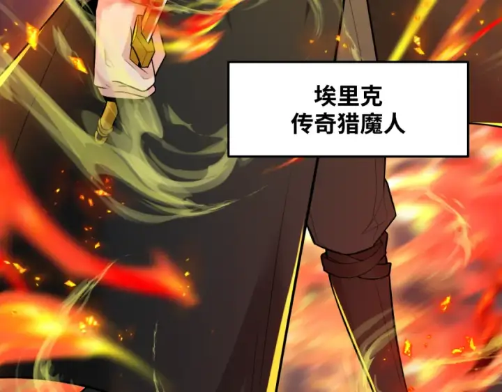 漫画《全球诡异时代》第230话 特殊规律！第7张图