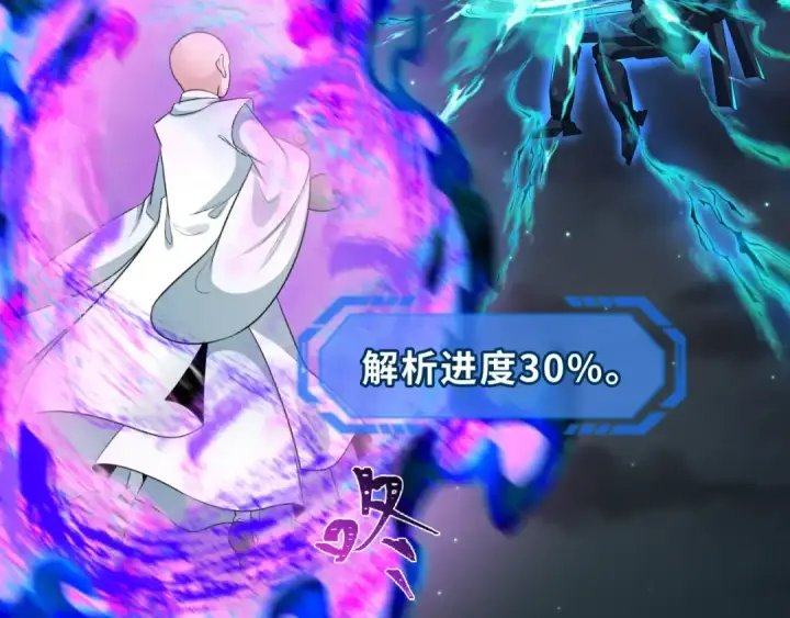 漫画《全球诡异时代》第230话 特殊规律！第71张图