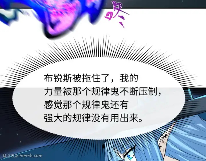 漫画《全球诡异时代》第230话 特殊规律！第72张图