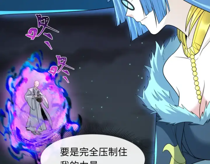 漫画《全球诡异时代》第230话 特殊规律！第73张图