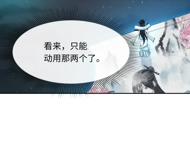 漫画《全球诡异时代》第230话 特殊规律！第76张图