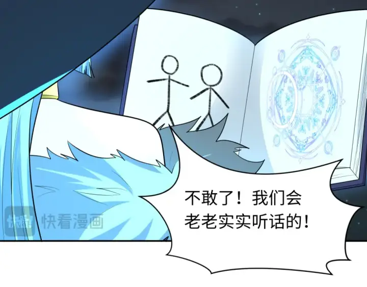漫画《全球诡异时代》第230话 特殊规律！第78张图