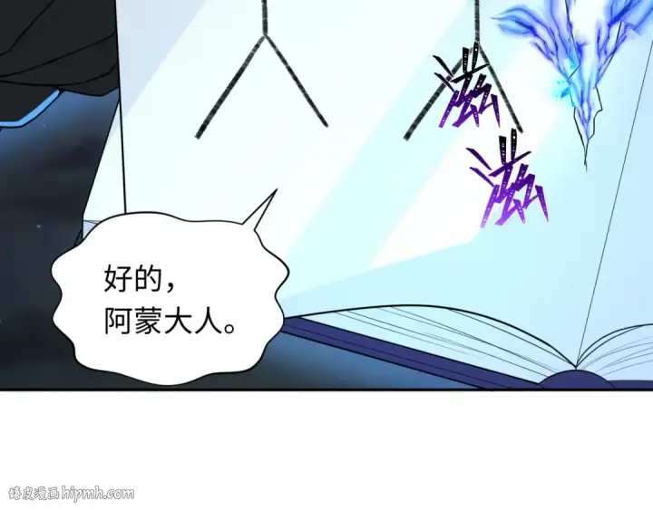 漫画《全球诡异时代》第230话 特殊规律！第80张图