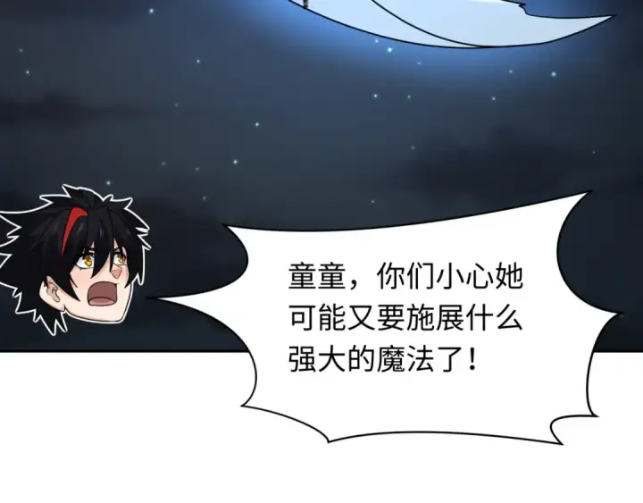 漫画《全球诡异时代》第230话 特殊规律！第83张图