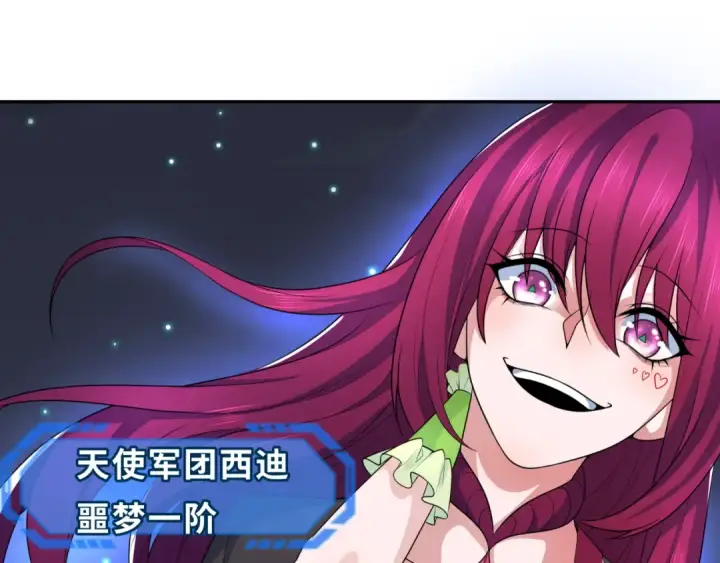 漫画《全球诡异时代》第230话 特殊规律！第85张图