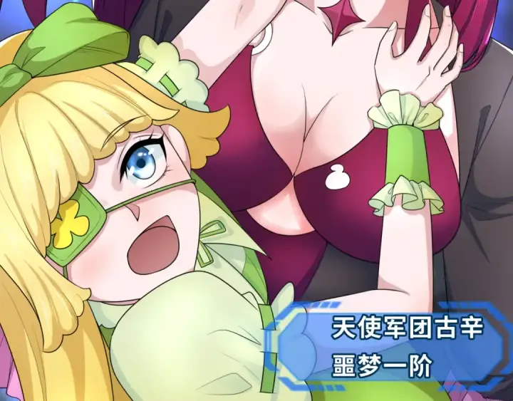 漫画《全球诡异时代》第230话 特殊规律！第86张图