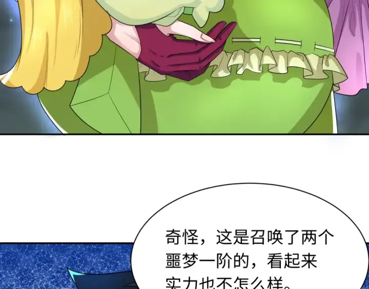 漫画《全球诡异时代》第230话 特殊规律！第87张图