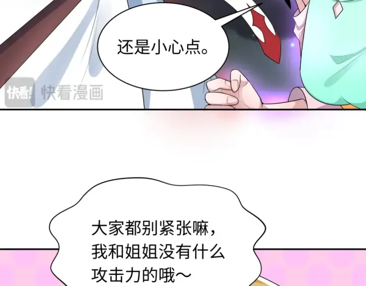 漫画《全球诡异时代》第230话 特殊规律！第91张图