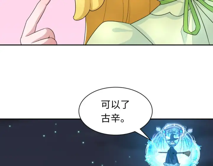 漫画《全球诡异时代》第230话 特殊规律！第93张图