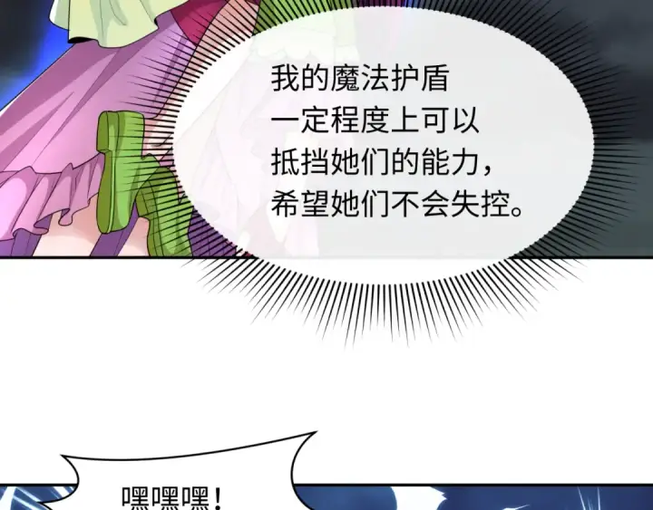 漫画《全球诡异时代》第230话 特殊规律！第95张图