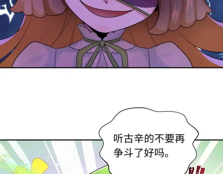 漫画《全球诡异时代》第230话 特殊规律！第97张图