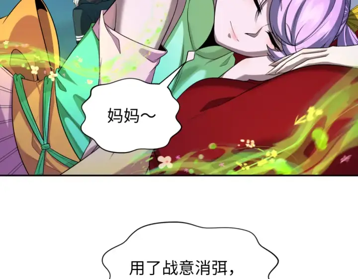 漫画《全球诡异时代》第231话 乱爱风暴！第10张图