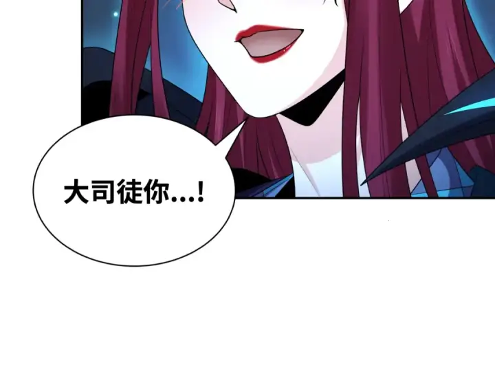 漫画《全球诡异时代》第231话 乱爱风暴！第102张图