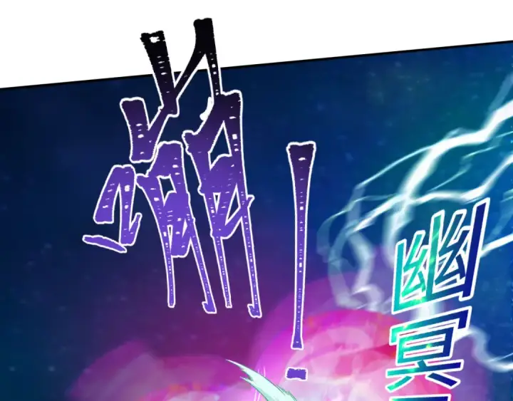 漫画《全球诡异时代》第231话 乱爱风暴！第106张图