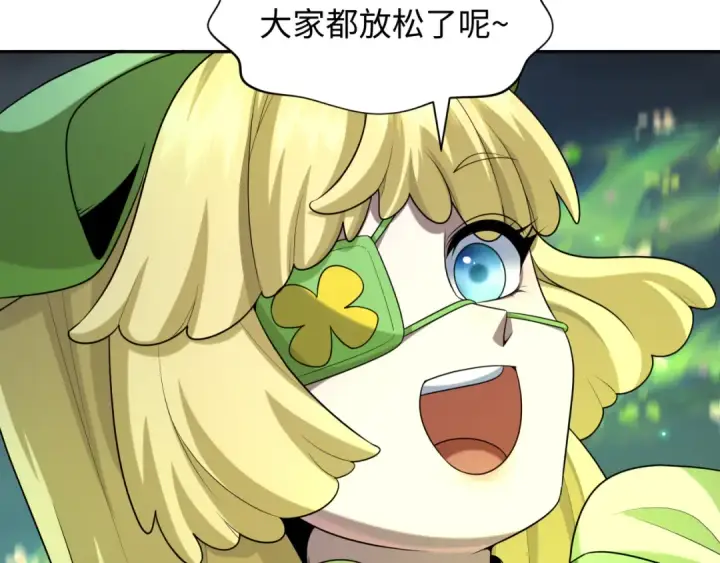 漫画《全球诡异时代》第231话 乱爱风暴！第11张图
