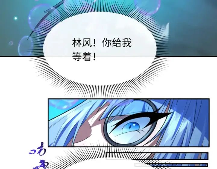 漫画《全球诡异时代》第231话 乱爱风暴！第118张图