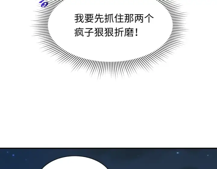 漫画《全球诡异时代》第231话 乱爱风暴！第119张图
