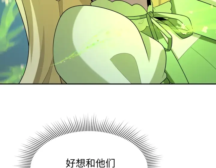 漫画《全球诡异时代》第231话 乱爱风暴！第12张图