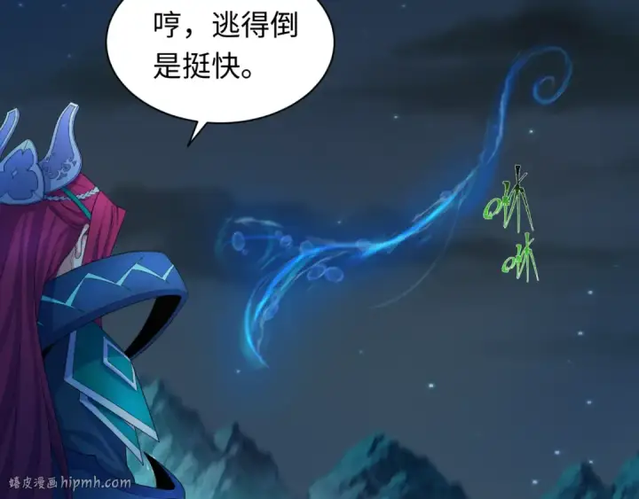 漫画《全球诡异时代》第231话 乱爱风暴！第120张图