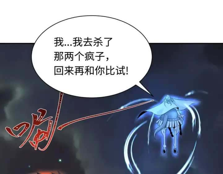 漫画《全球诡异时代》第231话 乱爱风暴！第122张图