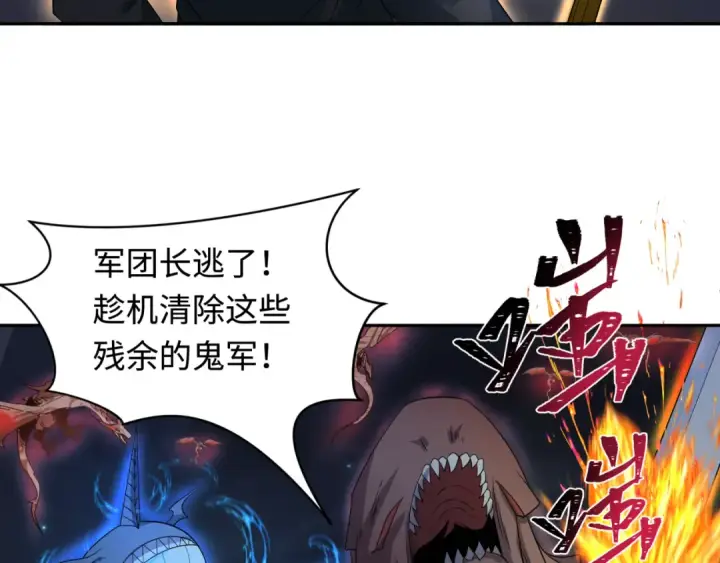 漫画《全球诡异时代》第231话 乱爱风暴！第124张图