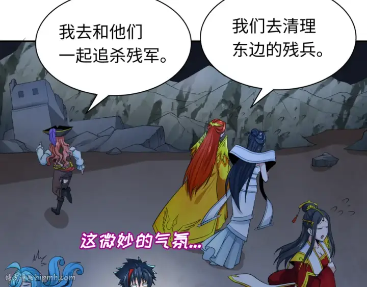 漫画《全球诡异时代》第231话 乱爱风暴！第128张图
