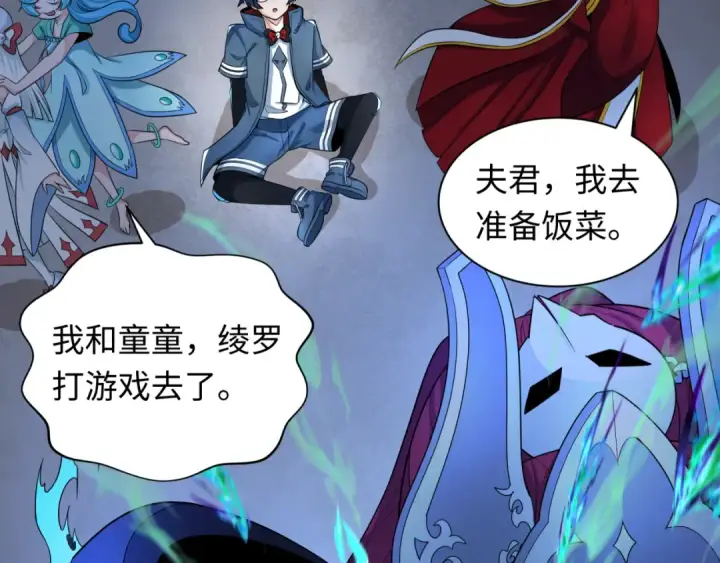 漫画《全球诡异时代》第231话 乱爱风暴！第129张图