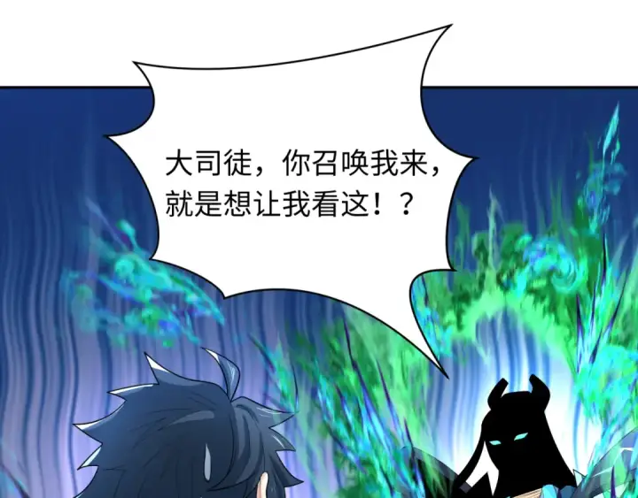 漫画《全球诡异时代》第231话 乱爱风暴！第131张图