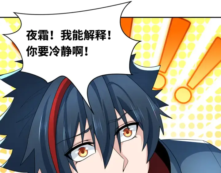 漫画《全球诡异时代》第231话 乱爱风暴！第133张图