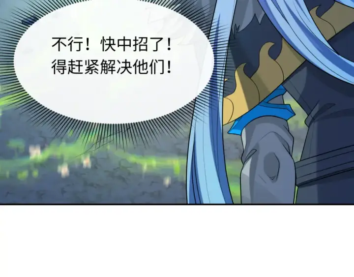 漫画《全球诡异时代》第231话 乱爱风暴！第14张图