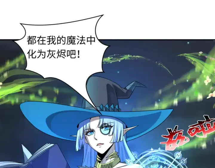 漫画《全球诡异时代》第231话 乱爱风暴！第15张图