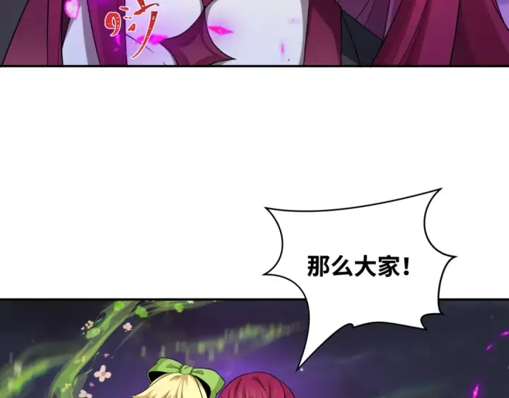 漫画《全球诡异时代》第231话 乱爱风暴！第19张图
