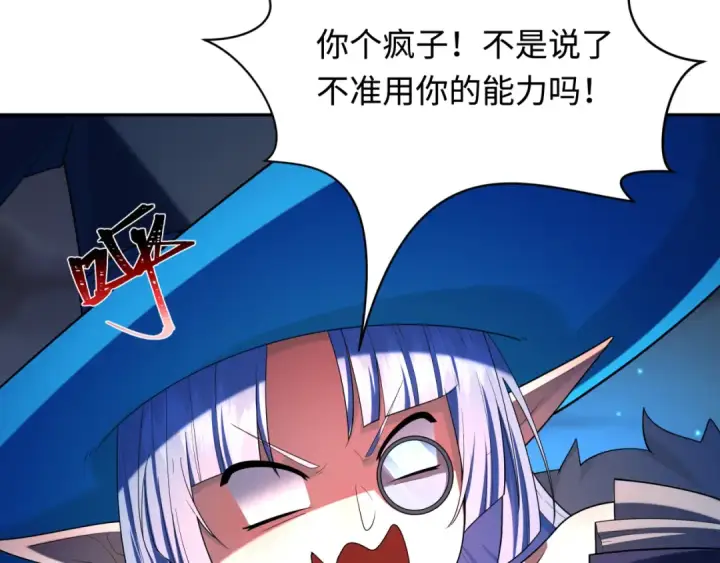 漫画《全球诡异时代》第231话 乱爱风暴！第28张图