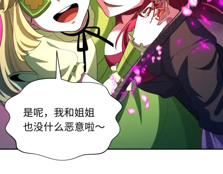 漫画《全球诡异时代》第231话 乱爱风暴！第31张图