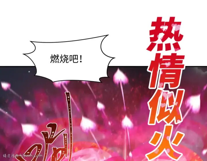 漫画《全球诡异时代》第231话 乱爱风暴！第32张图