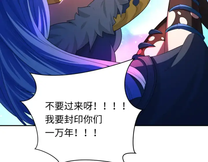漫画《全球诡异时代》第231话 乱爱风暴！第43张图