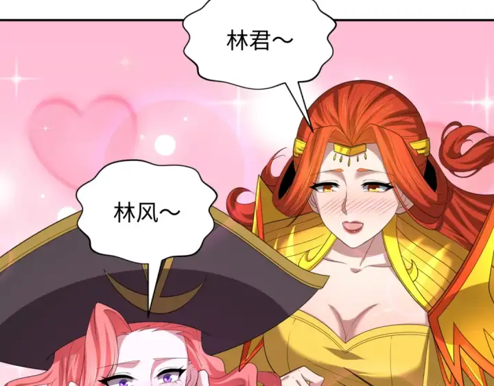 漫画《全球诡异时代》第231话 乱爱风暴！第54张图