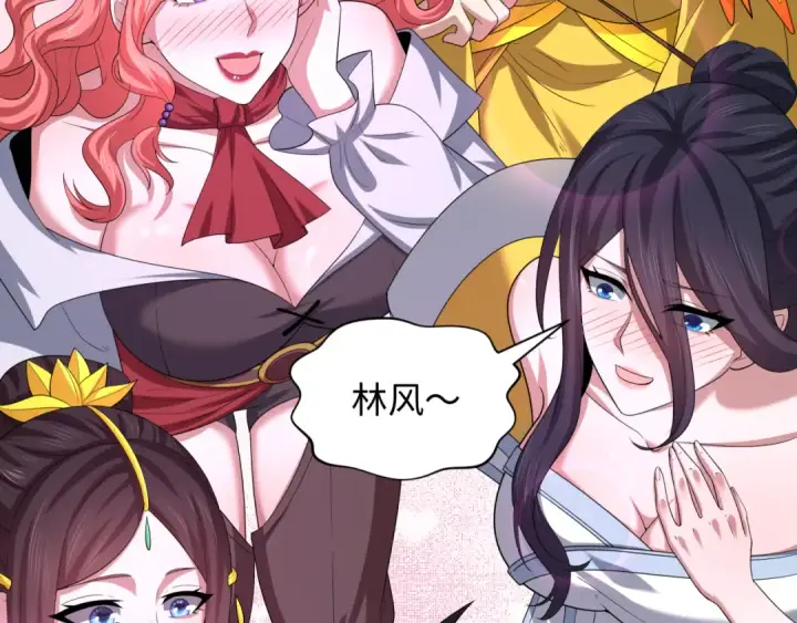 漫画《全球诡异时代》第231话 乱爱风暴！第55张图