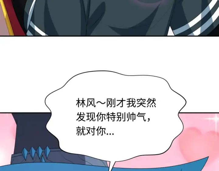 漫画《全球诡异时代》第231话 乱爱风暴！第57张图