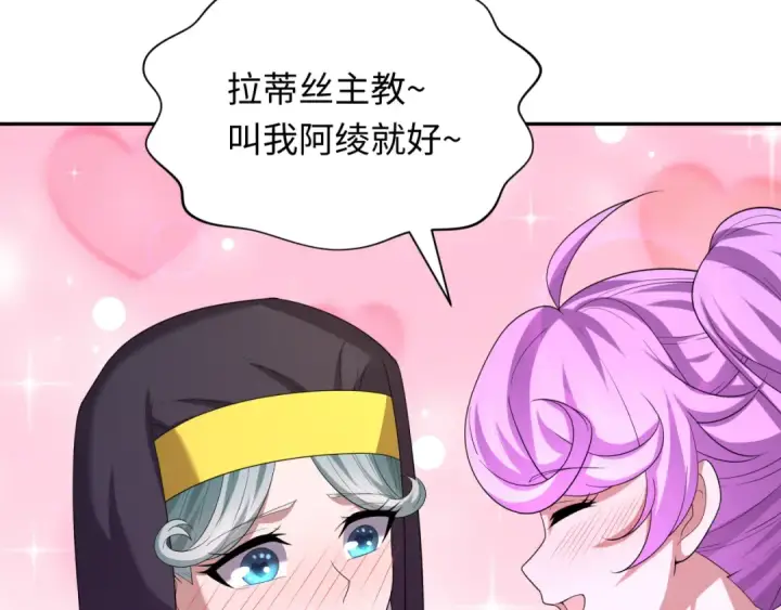 漫画《全球诡异时代》第231话 乱爱风暴！第62张图