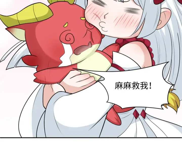 漫画《全球诡异时代》第231话 乱爱风暴！第66张图