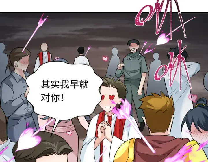 漫画《全球诡异时代》第231话 乱爱风暴！第68张图