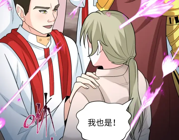 漫画《全球诡异时代》第231话 乱爱风暴！第69张图