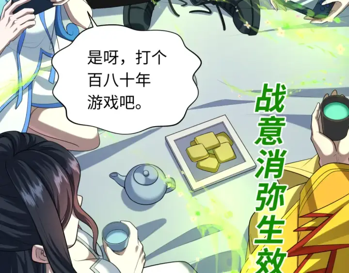 漫画《全球诡异时代》第231话 乱爱风暴！第7张图
