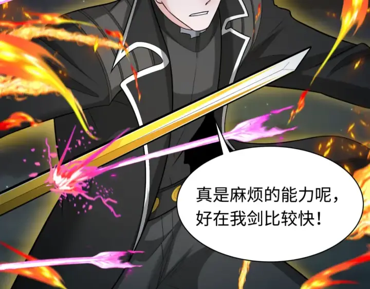 漫画《全球诡异时代》第231话 乱爱风暴！第75张图