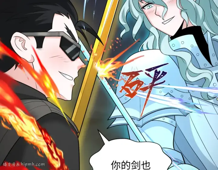 漫画《全球诡异时代》第231话 乱爱风暴！第80张图