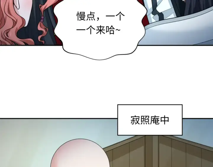 漫画《全球诡异时代》第231话 乱爱风暴！第86张图