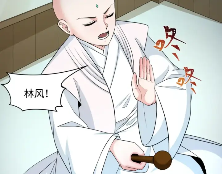 漫画《全球诡异时代》第231话 乱爱风暴！第87张图